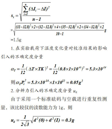 局部示值誤差計算公式