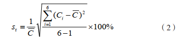 重復(fù)性計算公式