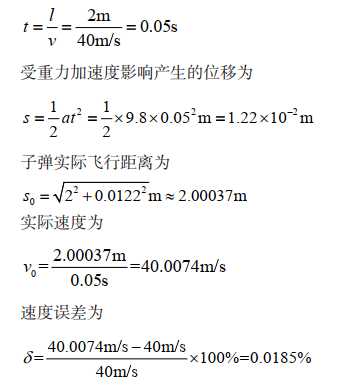 飛行時間計算公式