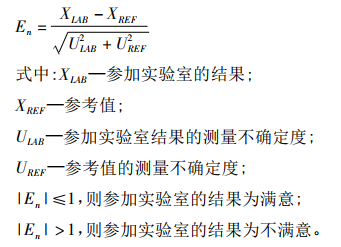 測(cè)量不確定度計(jì)算公式