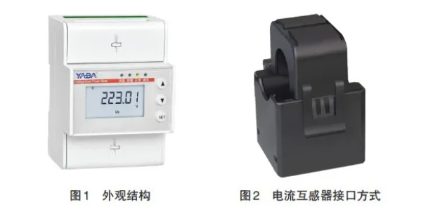 互感器接入接口方式