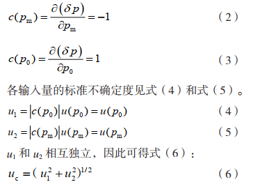 靈敏系數(shù)計算公式