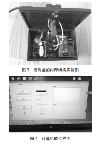 控制盒的內(nèi)部結(jié)構(gòu)實(shí)物圖